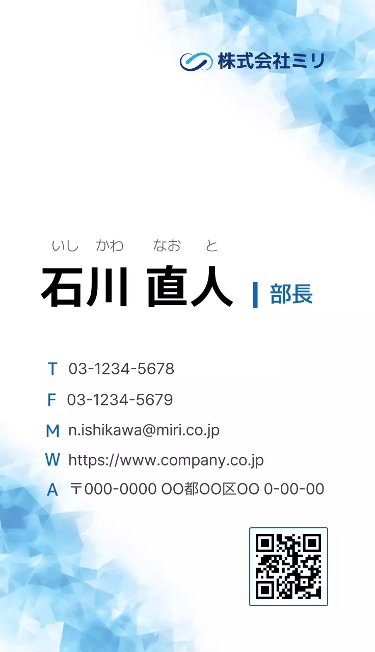 白青 シンプル ビジネス 名刺 ポリゴン