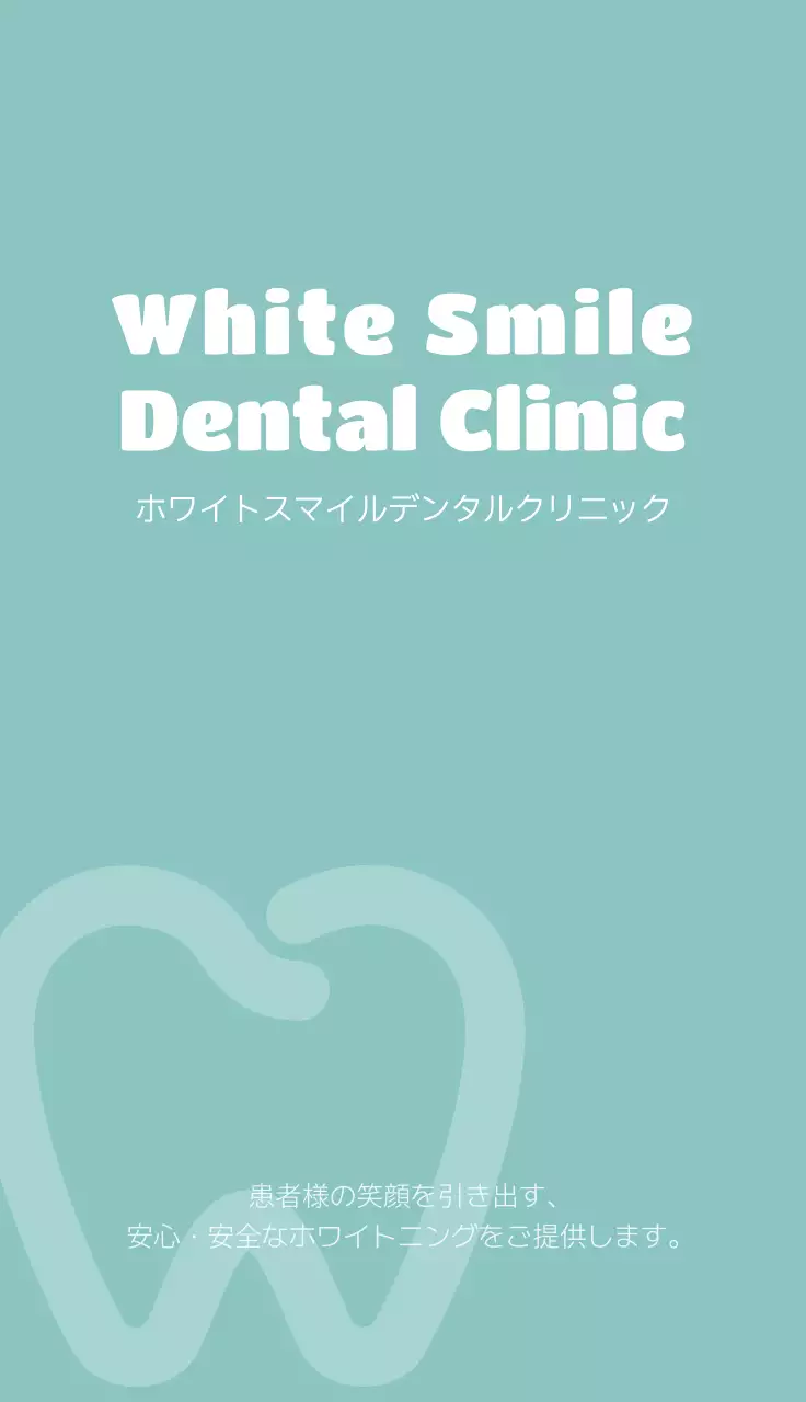 ミント シンプル 歯科 名刺 医療業界ポイント