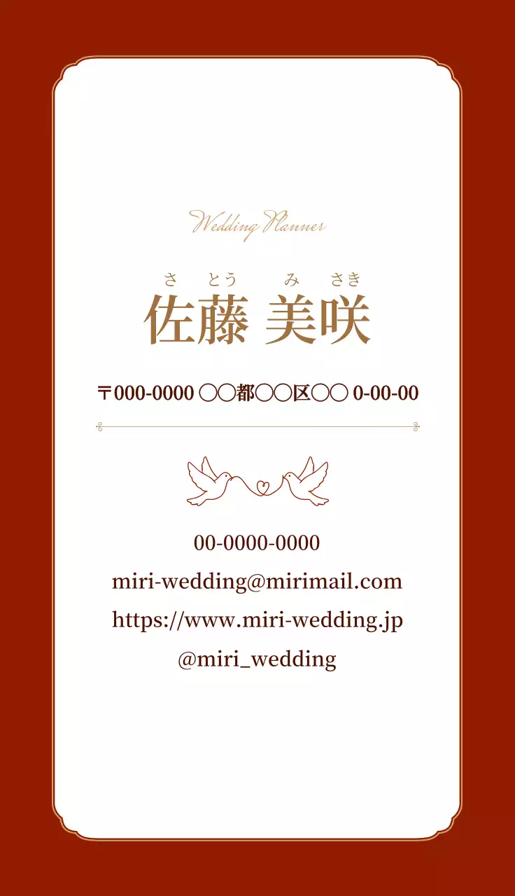 茶色 上品 ビジネス 名刺 曲線フレーム