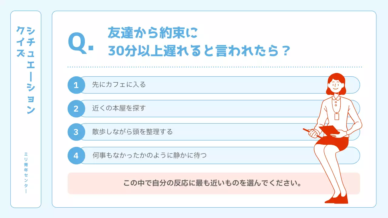 青 シンプル セミナー プラン