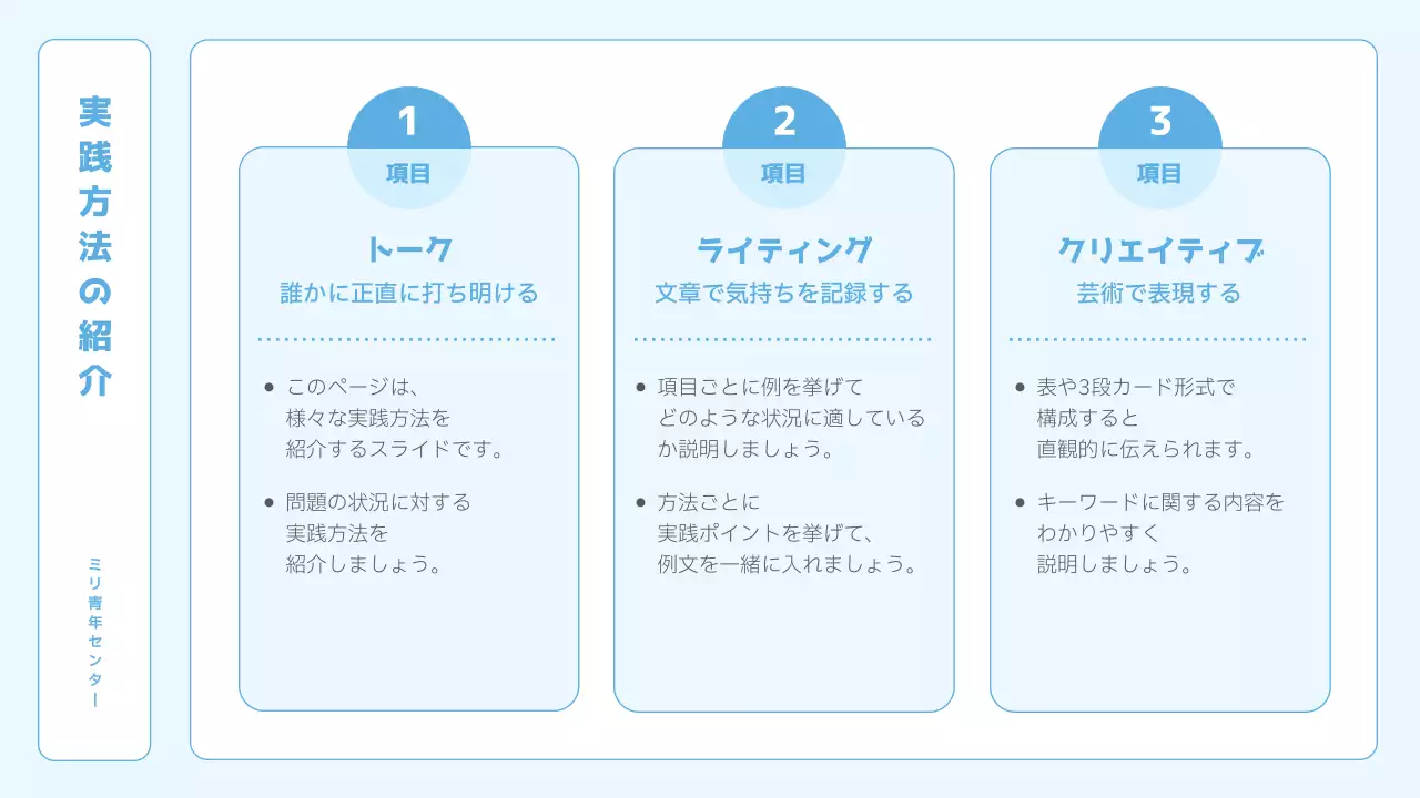 青 シンプル セミナー プラン