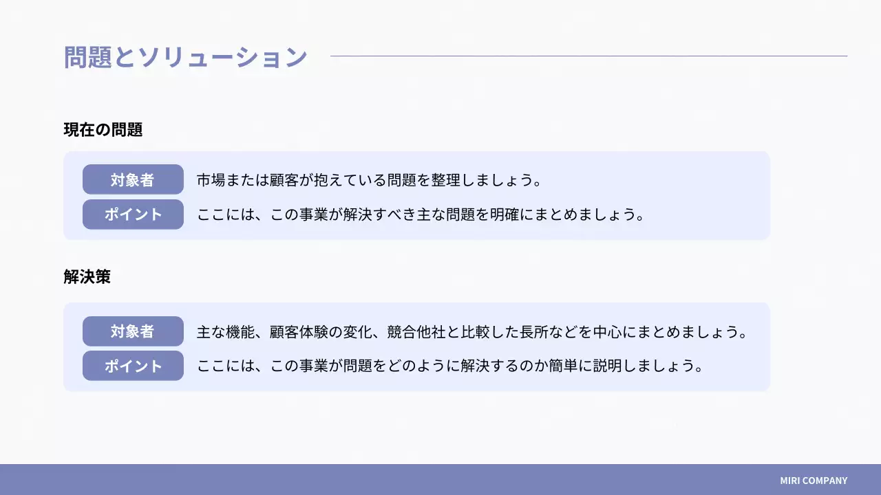 青 シンプル ビジネス 企画書