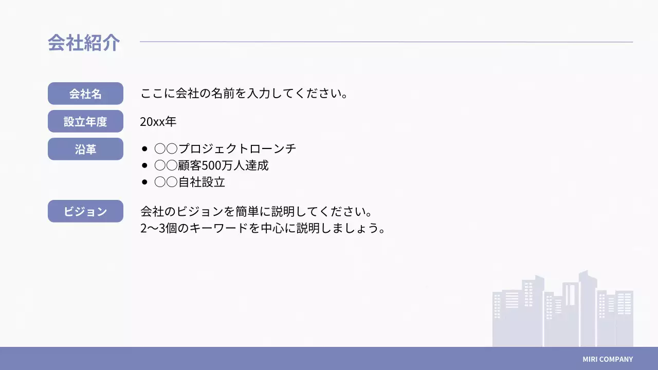 青 シンプル ビジネス 企画書