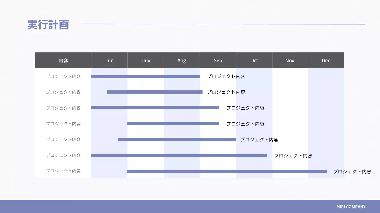 青 シンプル ビジネス 企画書