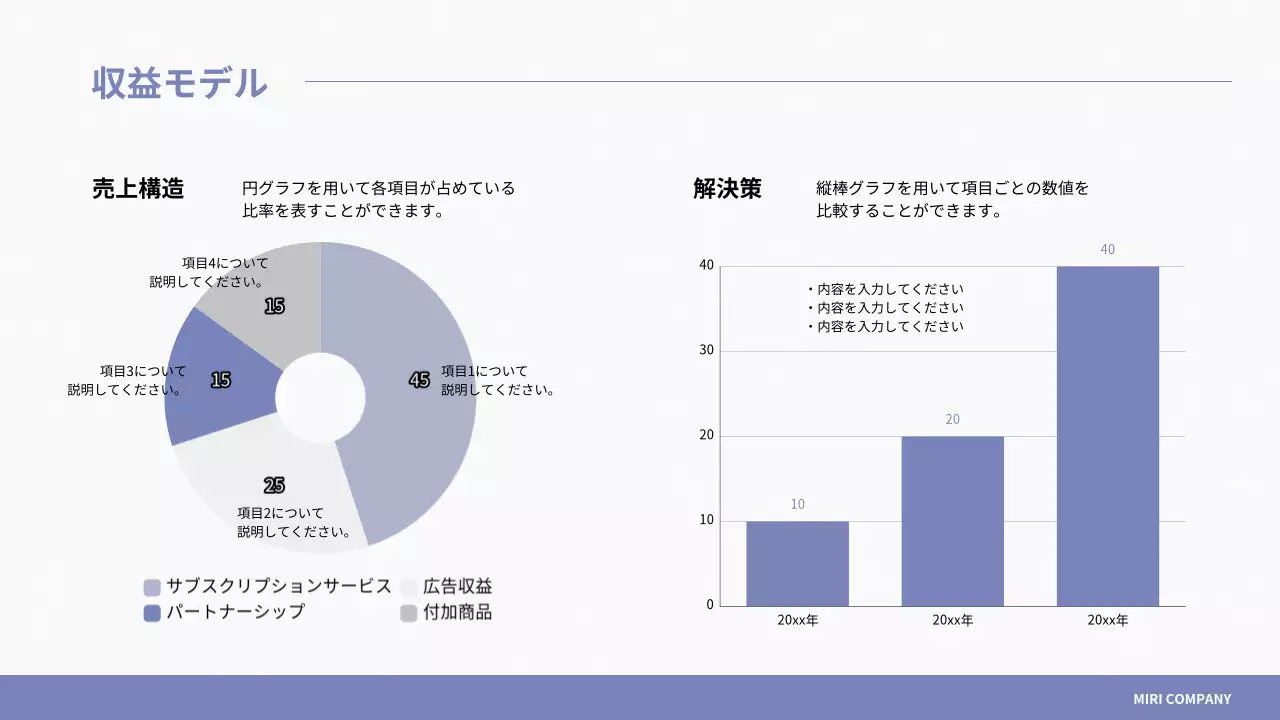 青 シンプル ビジネス 企画書