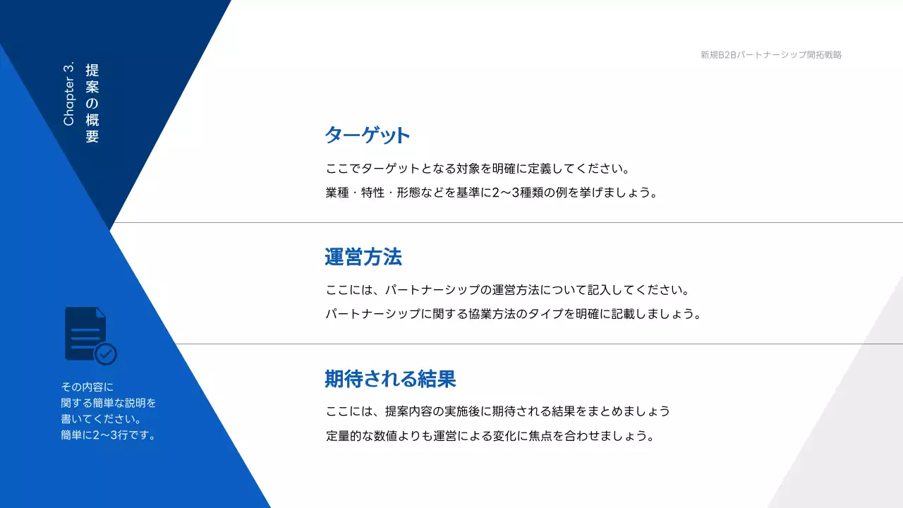 青 シンプル ビジネス 企画書