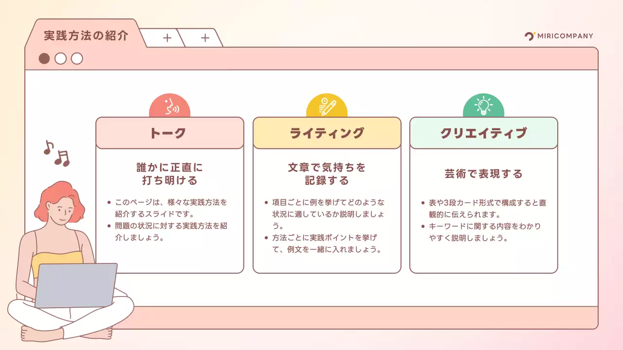 ピンク かわいい セミナー 教材