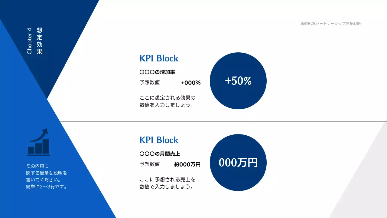 青 シンプル ビジネス 企画書