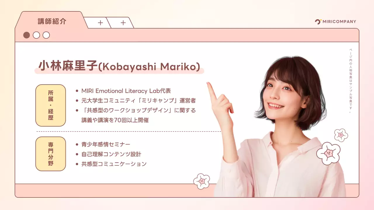 ピンク かわいい セミナー 教材