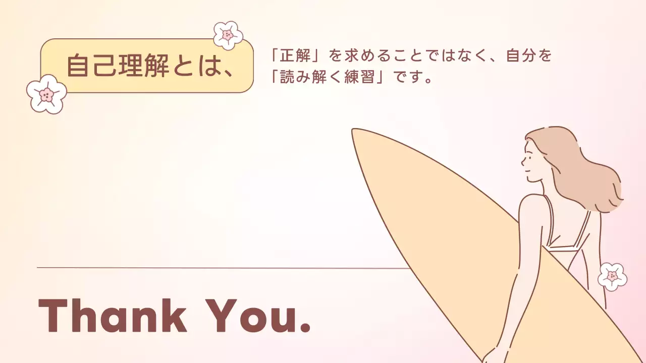 ピンク かわいい セミナー 教材