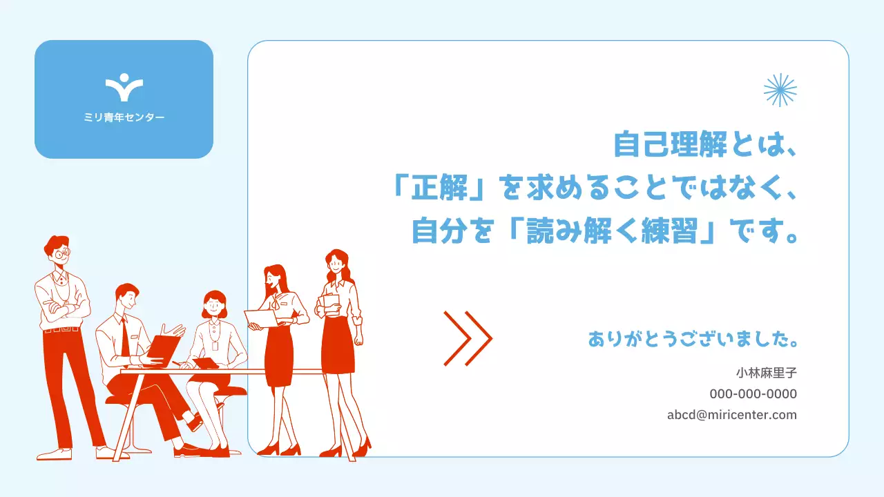 青 シンプル セミナー プラン