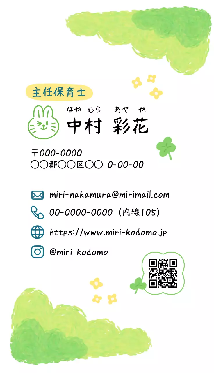 緑 かわいい 名刺 名刺 自然物ポイント