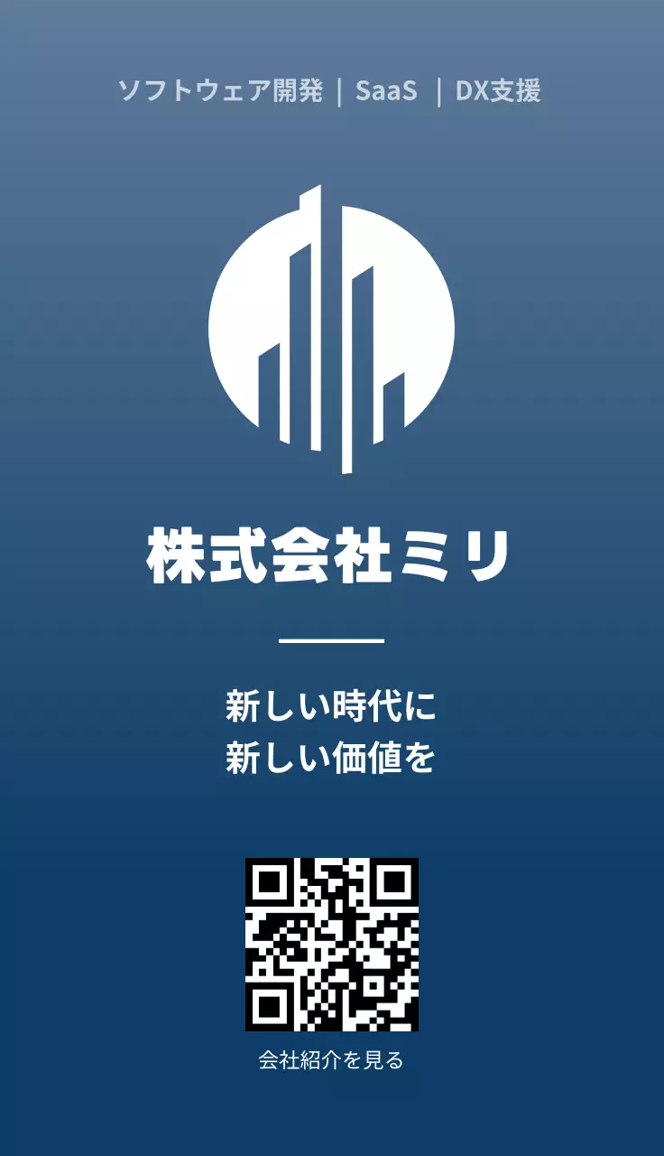 青 シンプル ビジネス 名刺 ライン部分強調