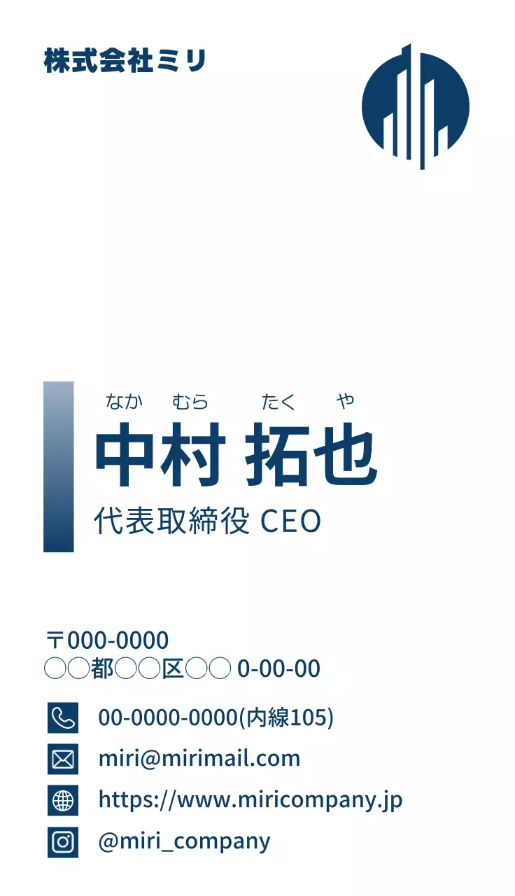 青 シンプル ビジネス 名刺 ライン部分強調