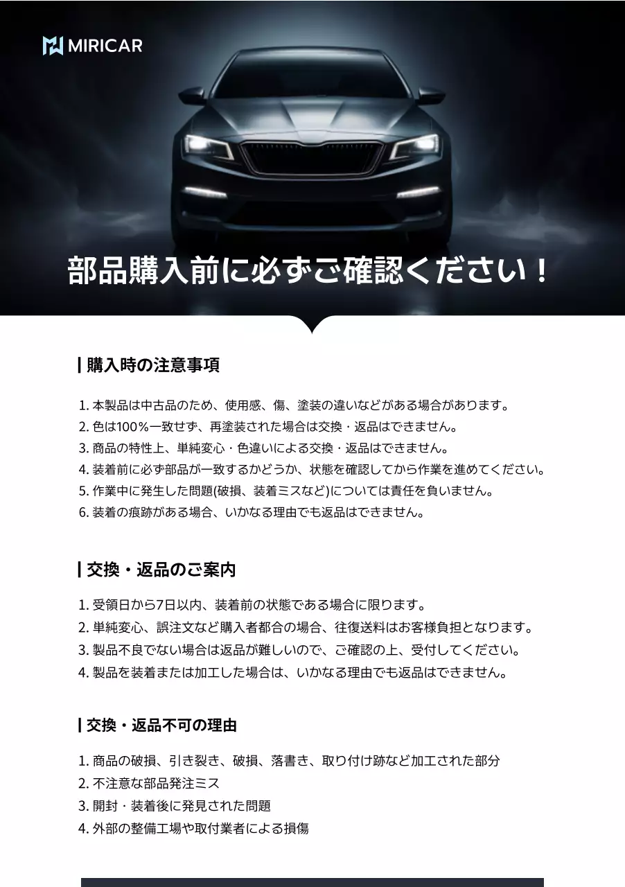 黒 モダン 自動車 お知らせ