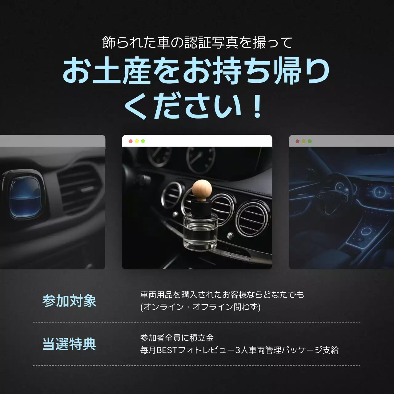 黒 モダン 自動車 広告