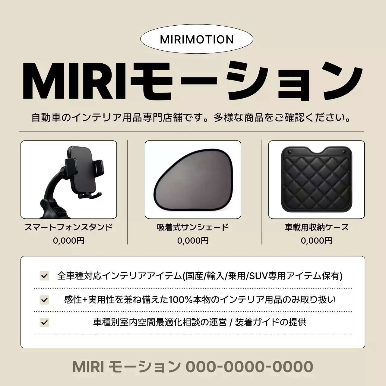 ベージュ シンプル 自動車 ポスター