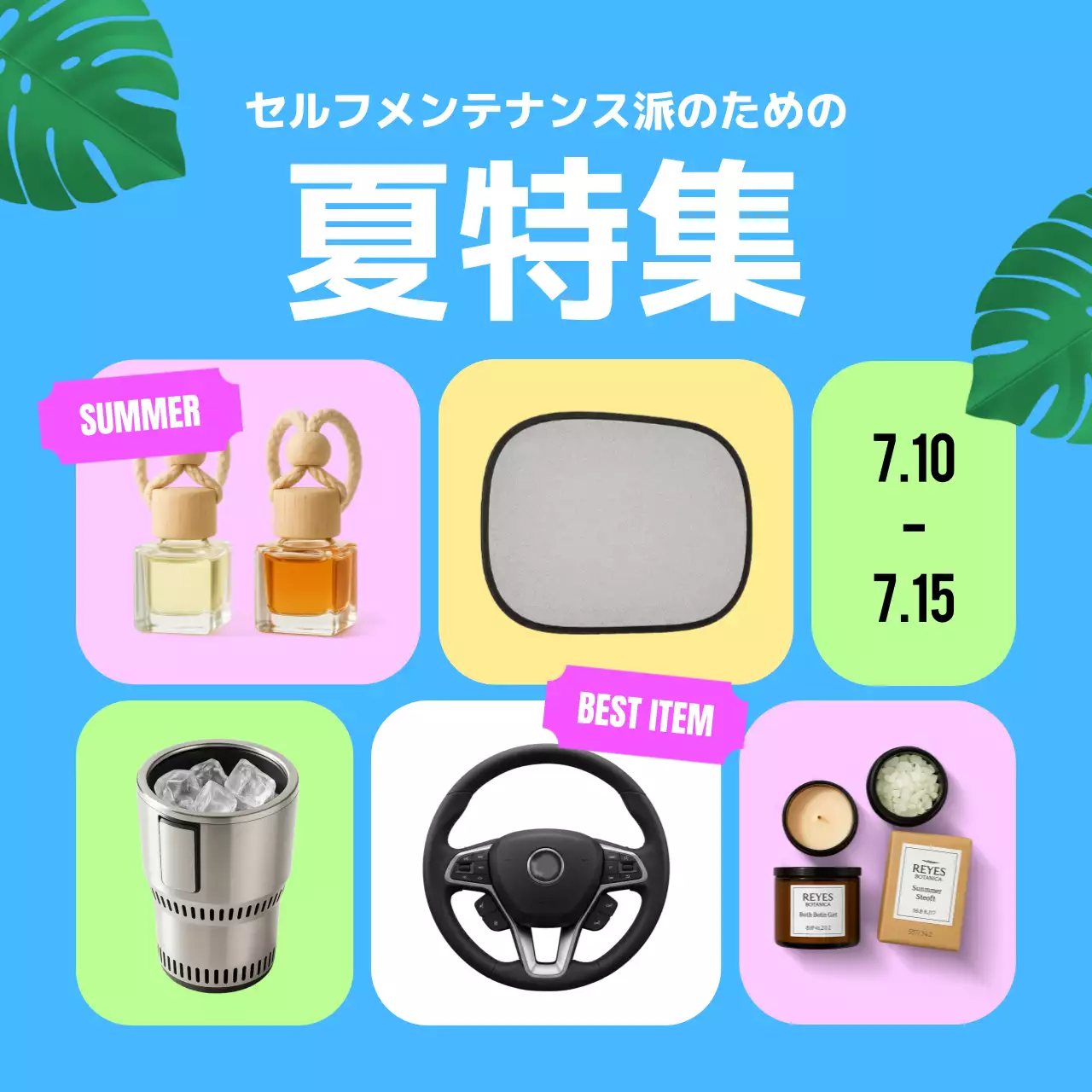 青 ポップ セルフケア ポスター