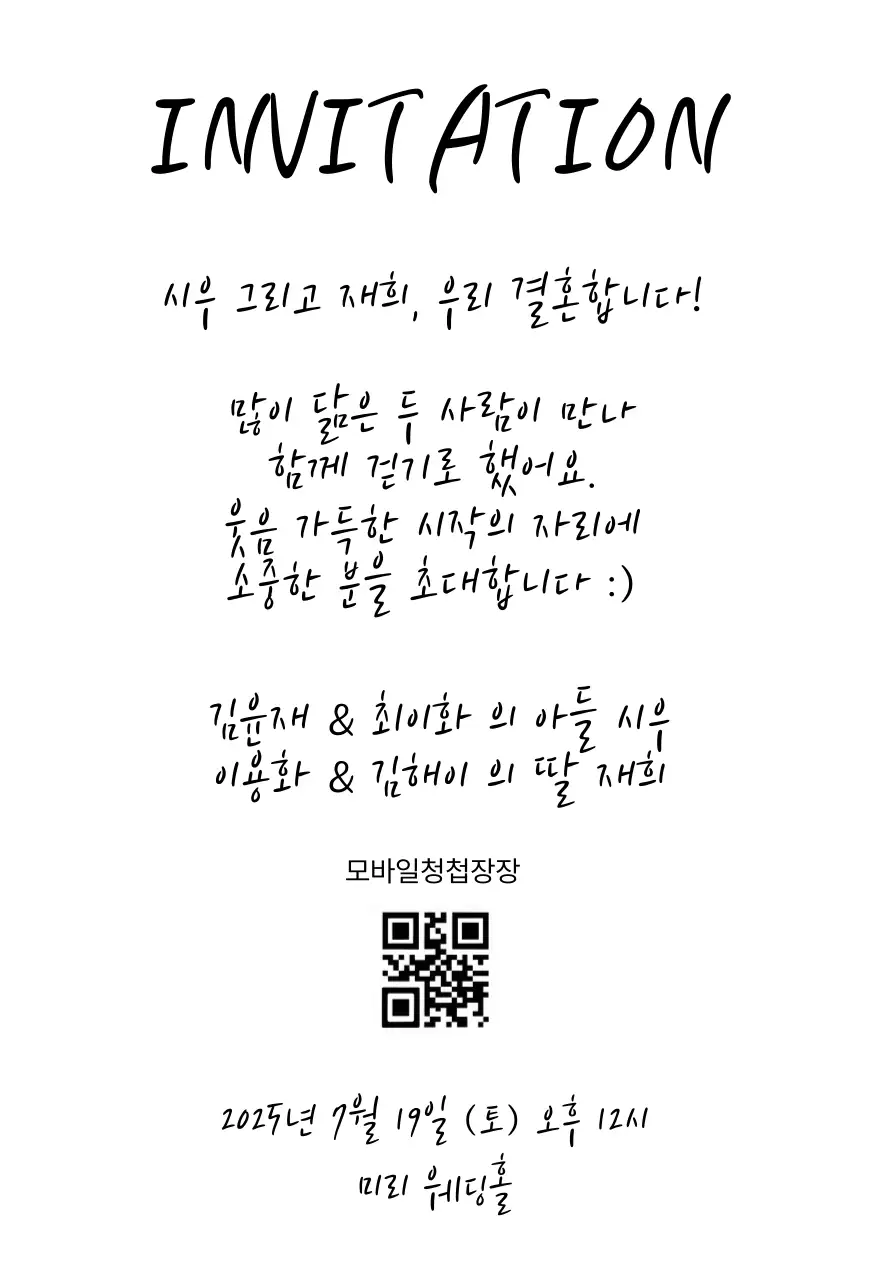 핑크 깔끔 결혼 초대장