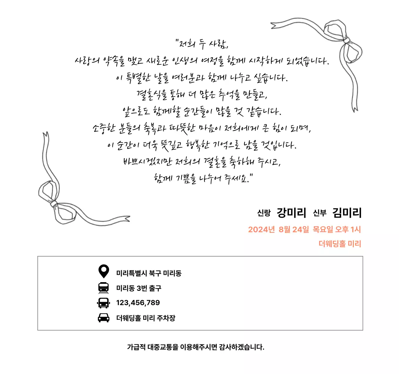 블랙컬러베이스에 흑백사진을 이용한 청첩장디자인