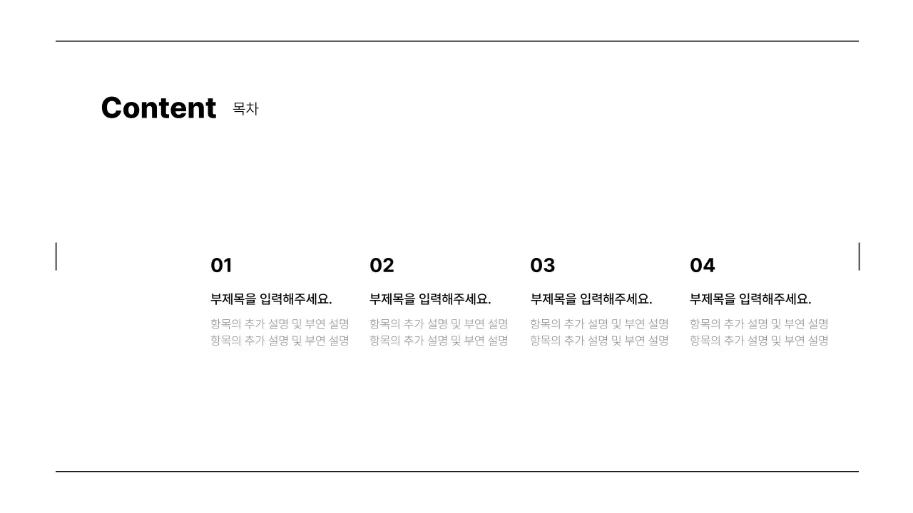 화이트 모던 심플 발표 보고서