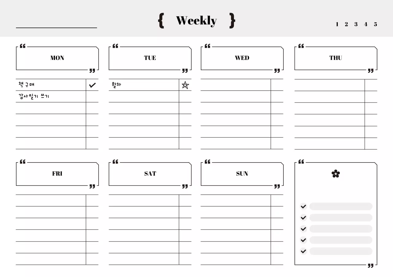 검정 심플 위클리 주간일정 스케줄 다이어리 계획
