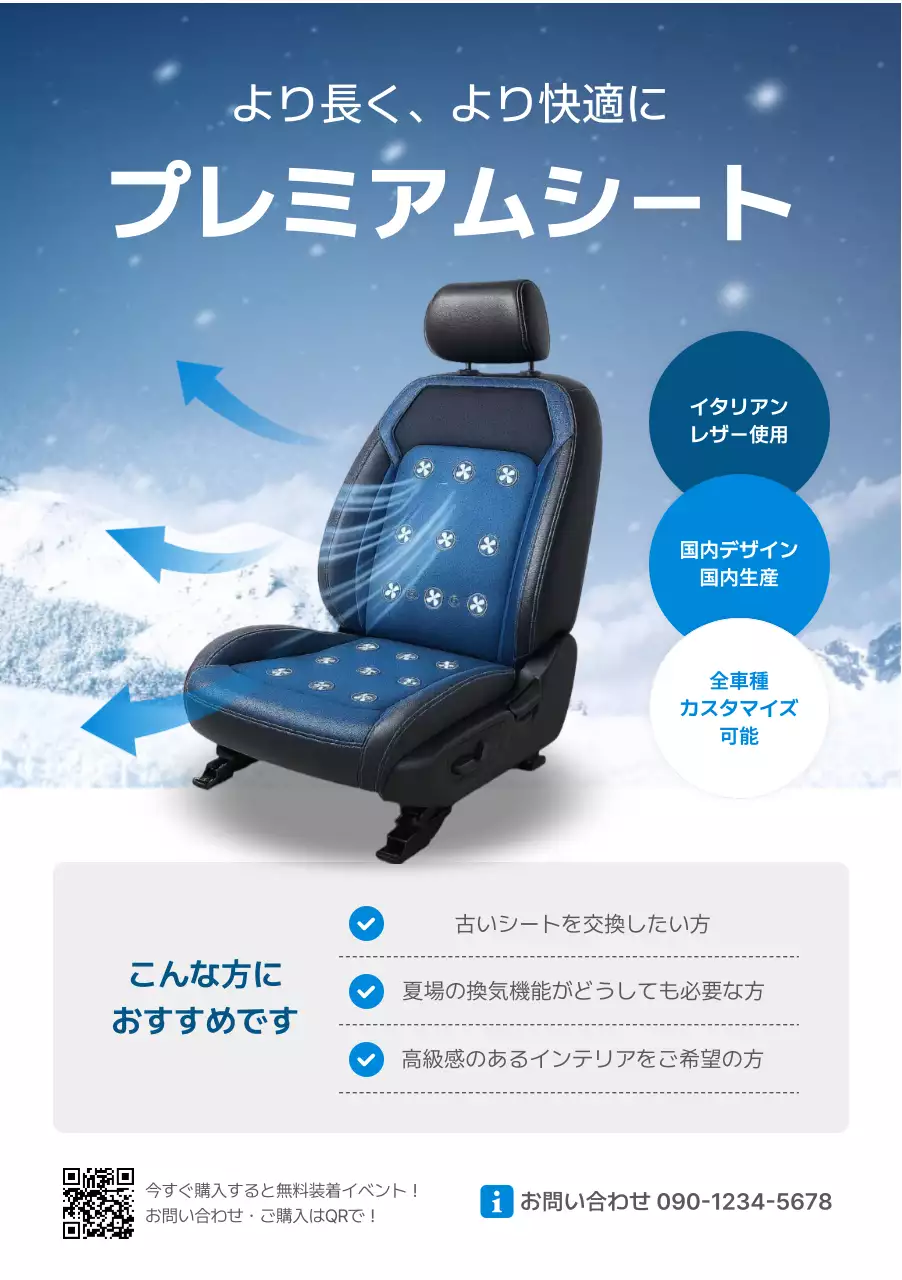 青 モダン 自動車 チラシ