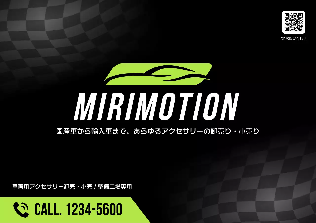 黒 モダン 車両 ポスター