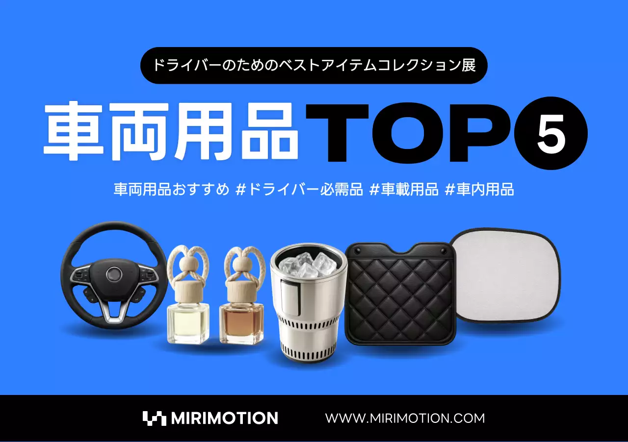 青 モダン 車両用品 ポスター