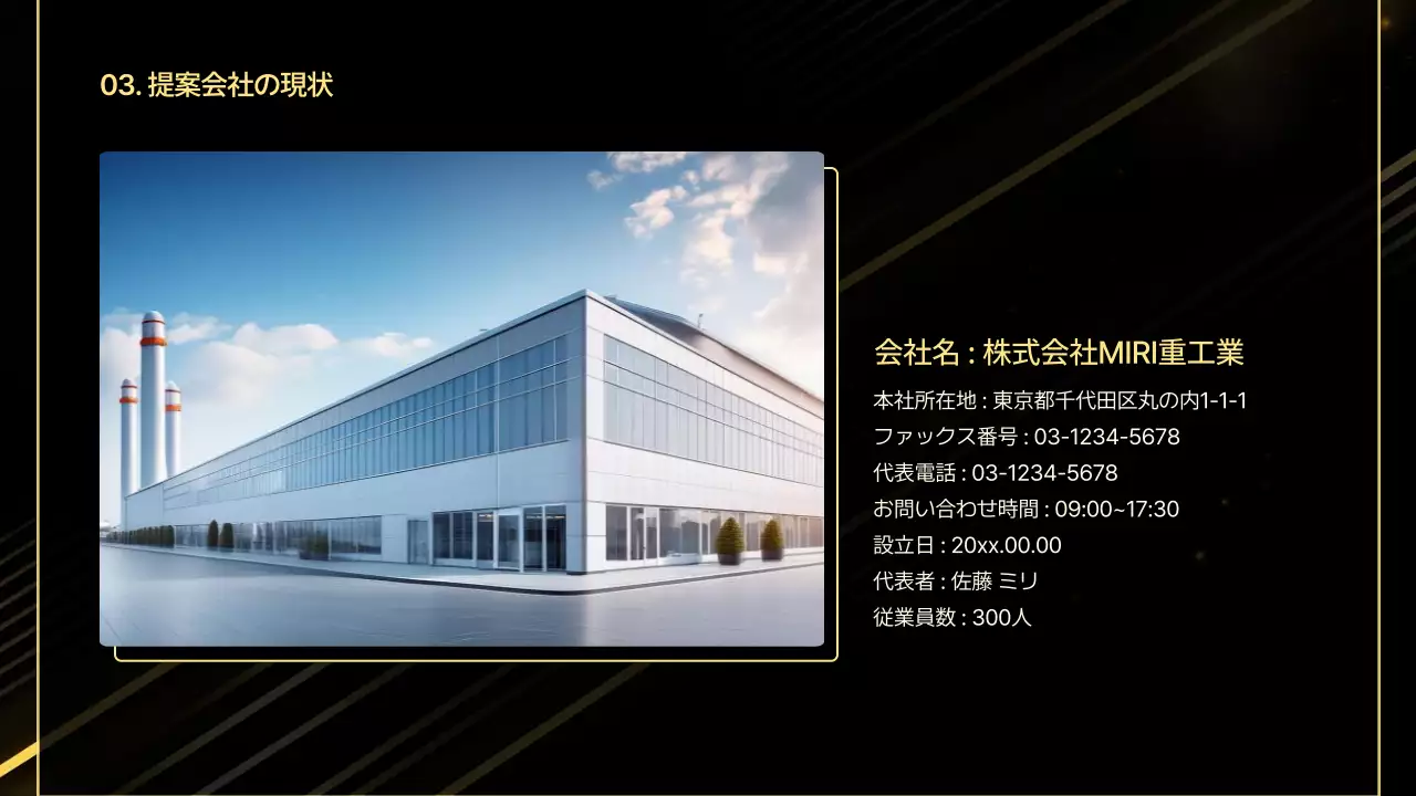 黒 モダン 自動車 提案書