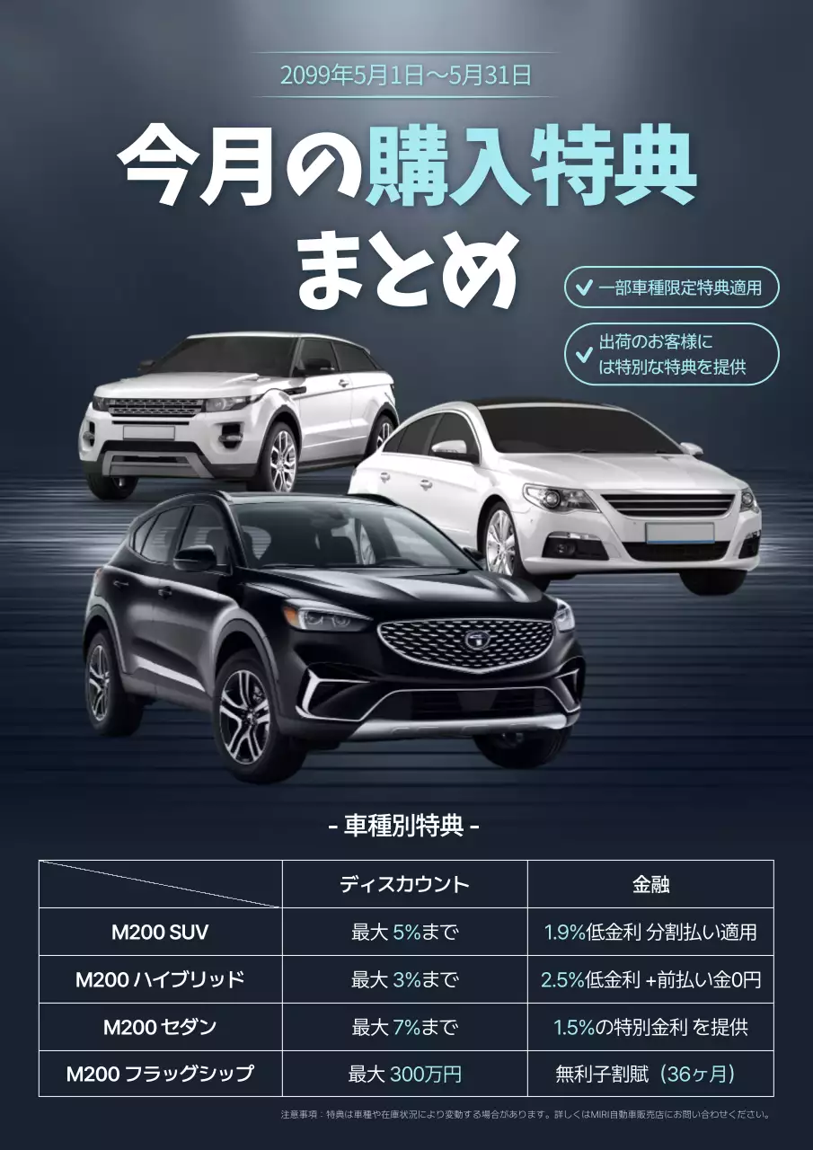 黒 モダン 自動車 チラシ