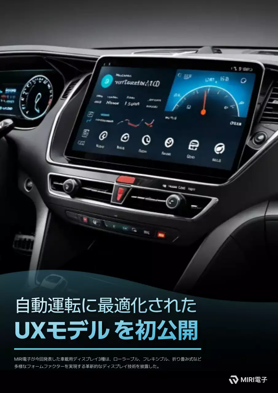 黒 モダン 自動車 プレスリリース