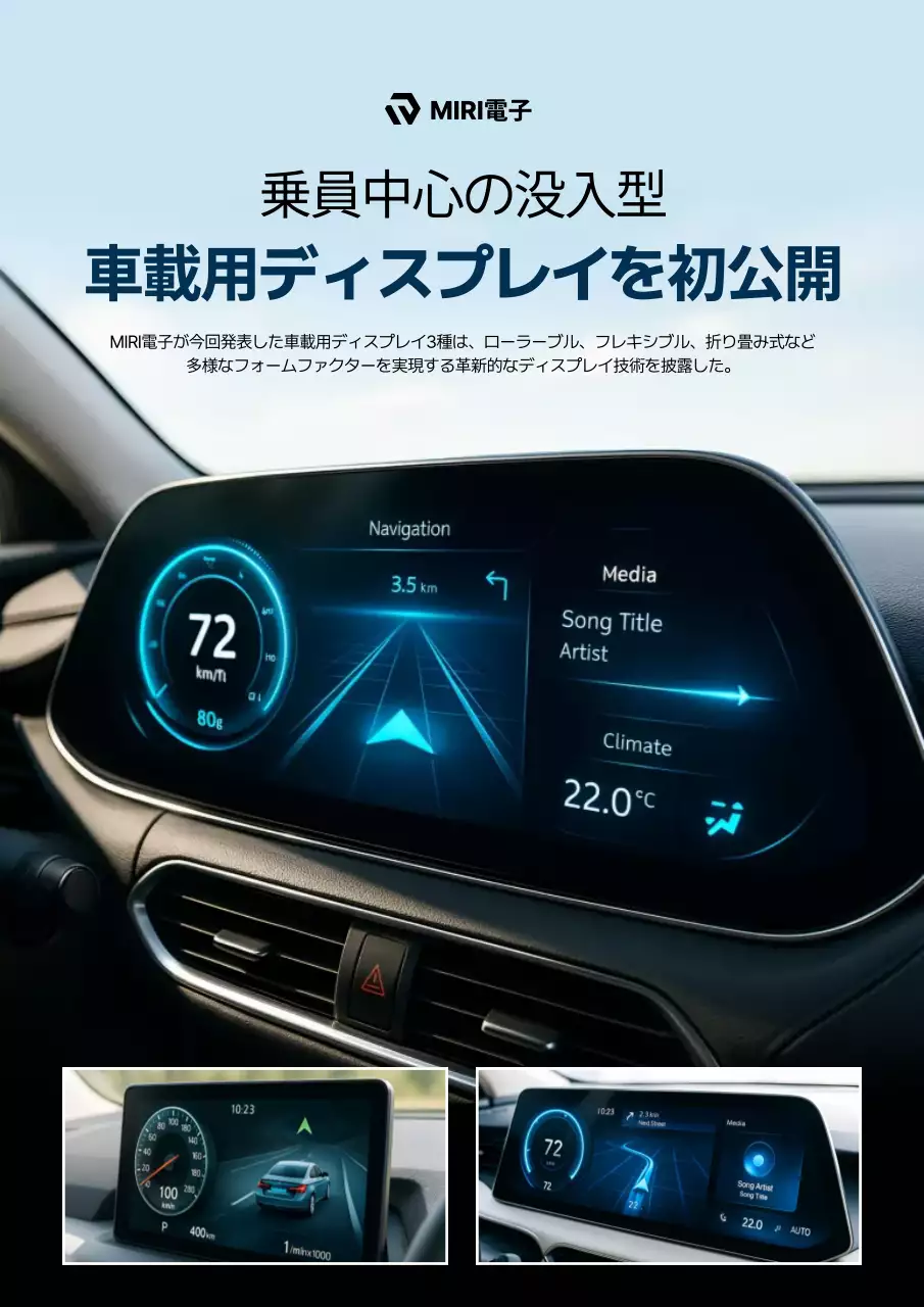 青 モダン テクノロジー プレスリリース