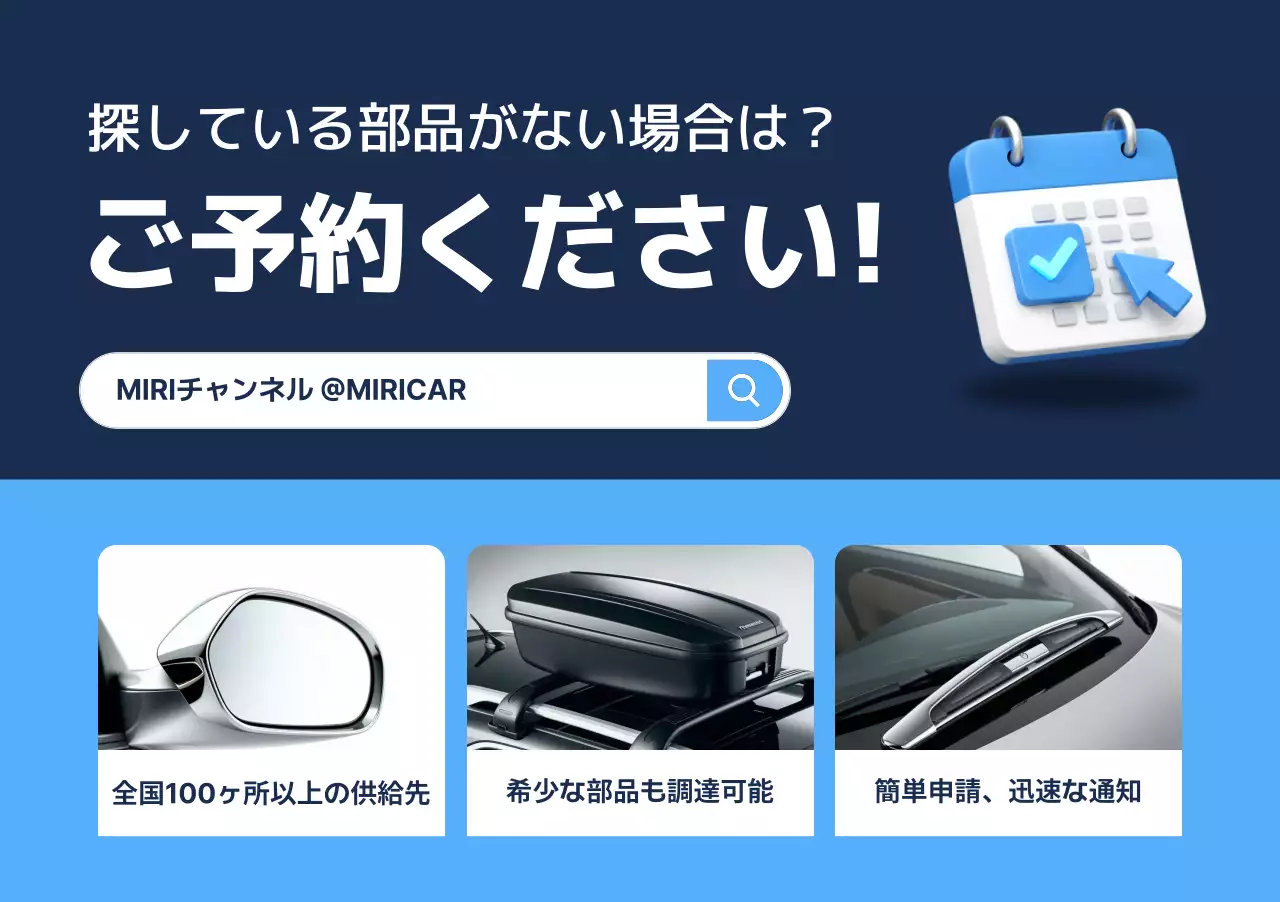 青 シンプル 自動車部品 お知らせ