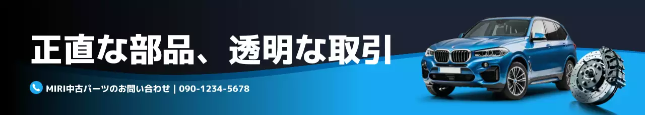 青 モダン 自動車 看板