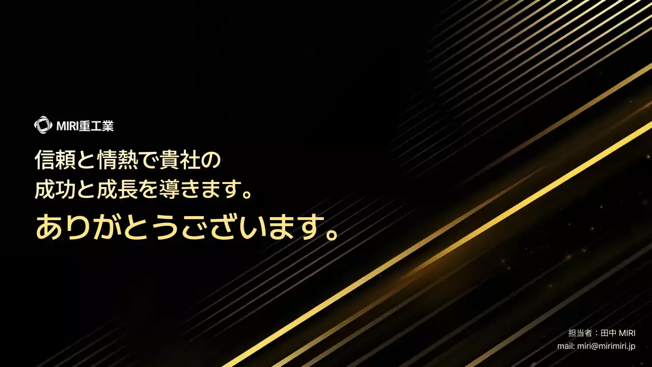 黒 モダン 自動車 提案書
