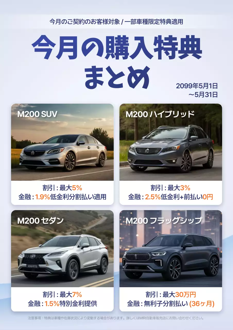 青 シンプル 自動車 広告