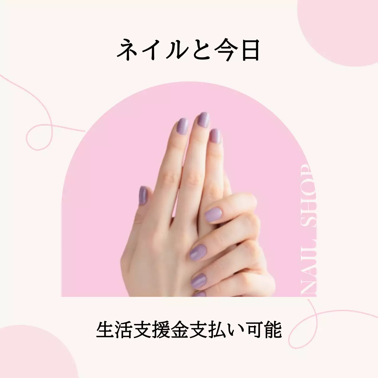 ピンク シンプル ネイル お知らせ