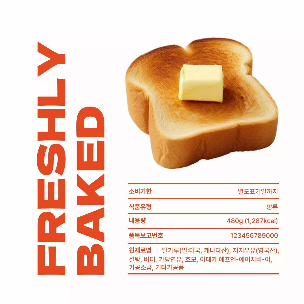 파랑 모던 베이커리 제품 홍보