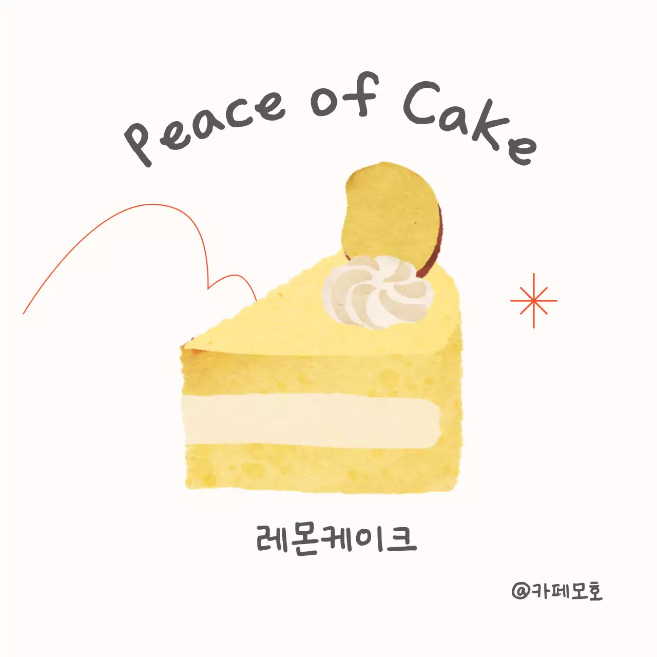 베이지 심플 디저트 엽서