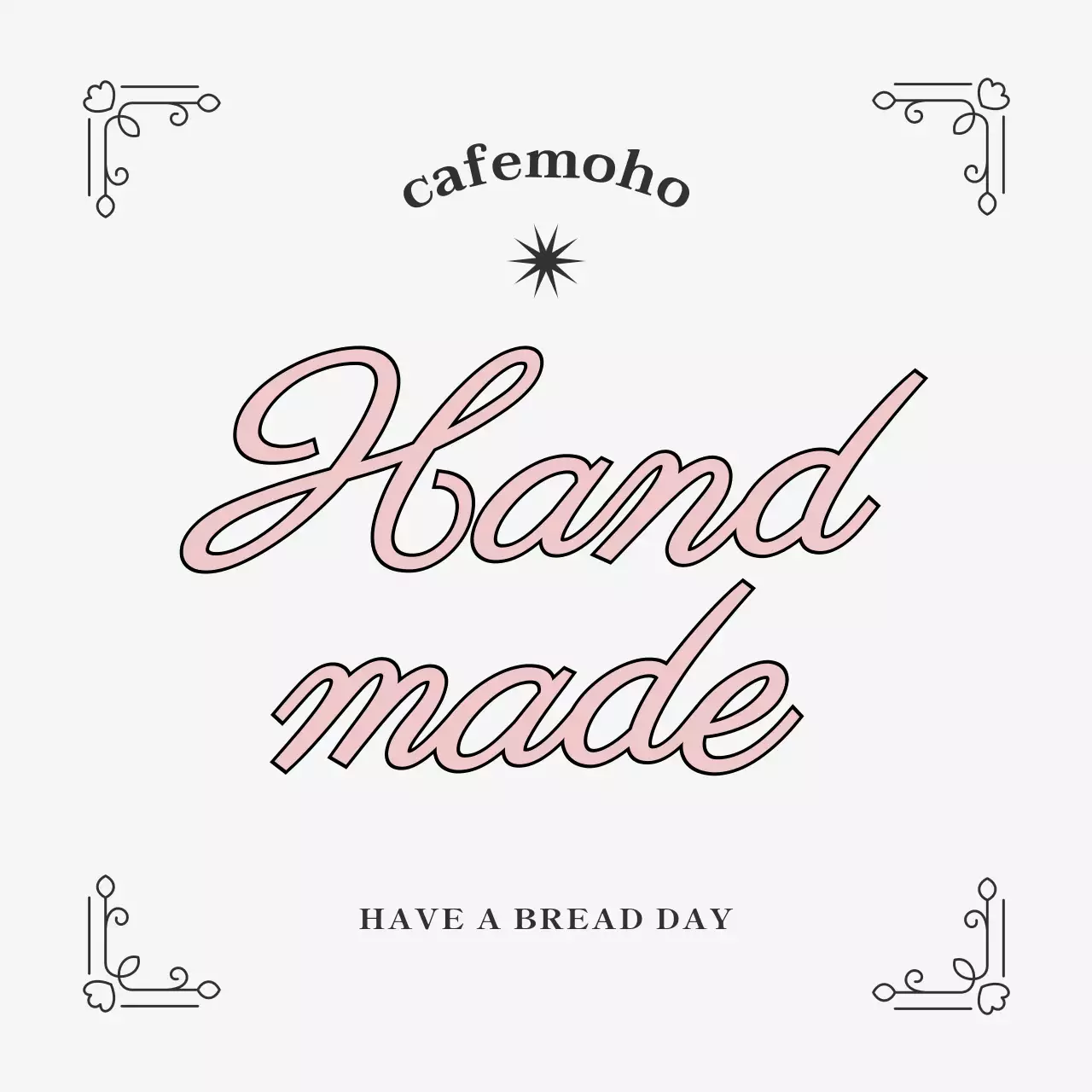 검정 클래식 베이커리 홍보