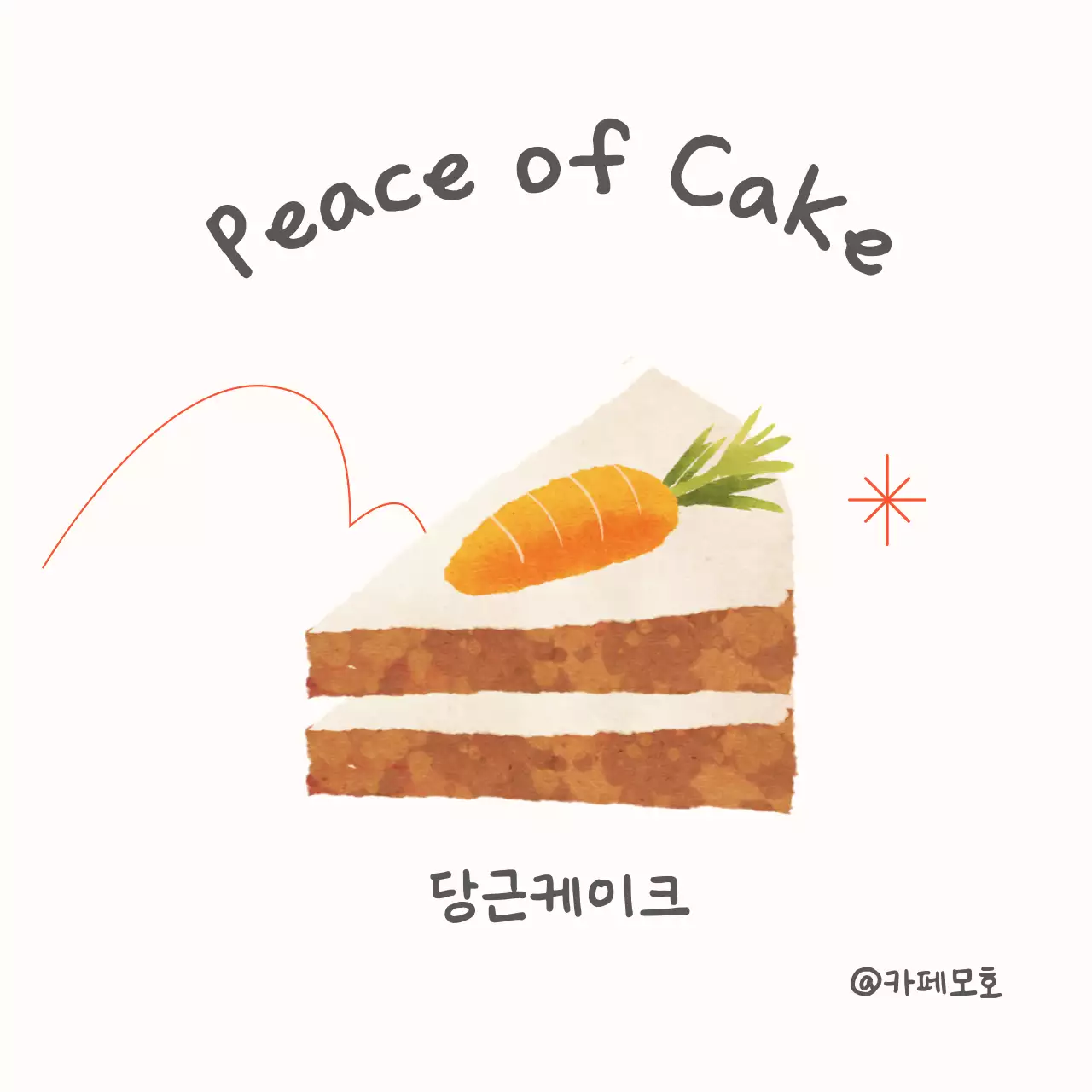 베이지 심플 디저트 엽서