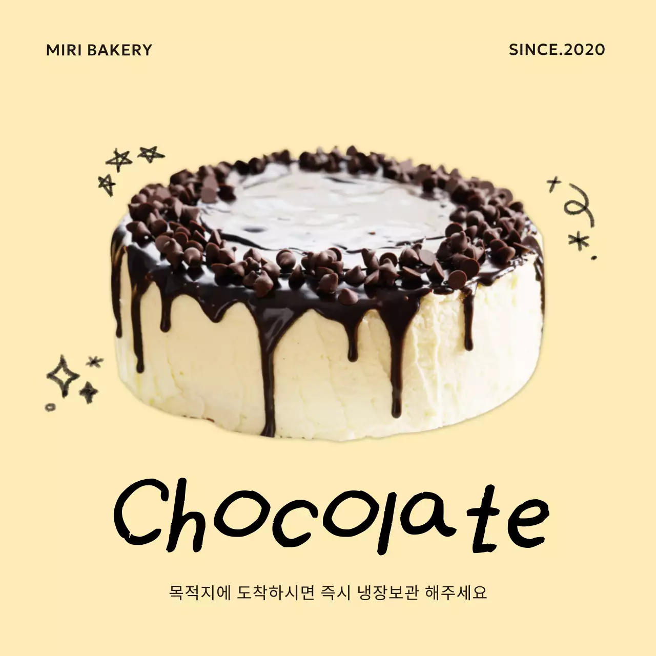 베이지 심플 디저트 광고