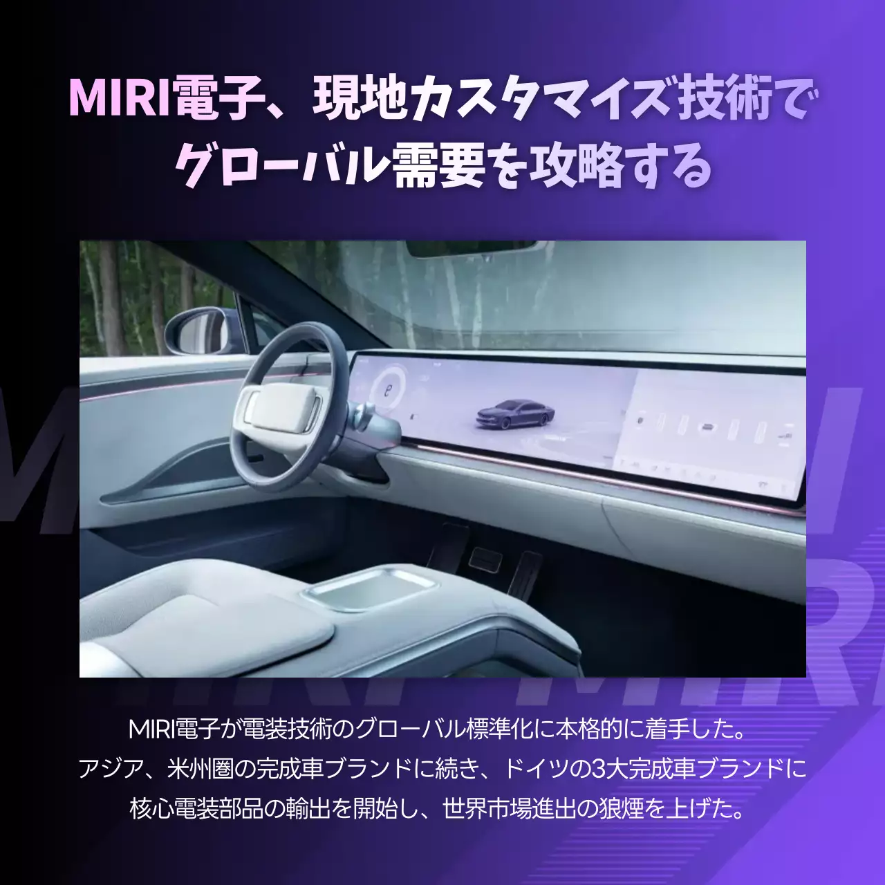 紫 モダン テクノロジー プレスリリース