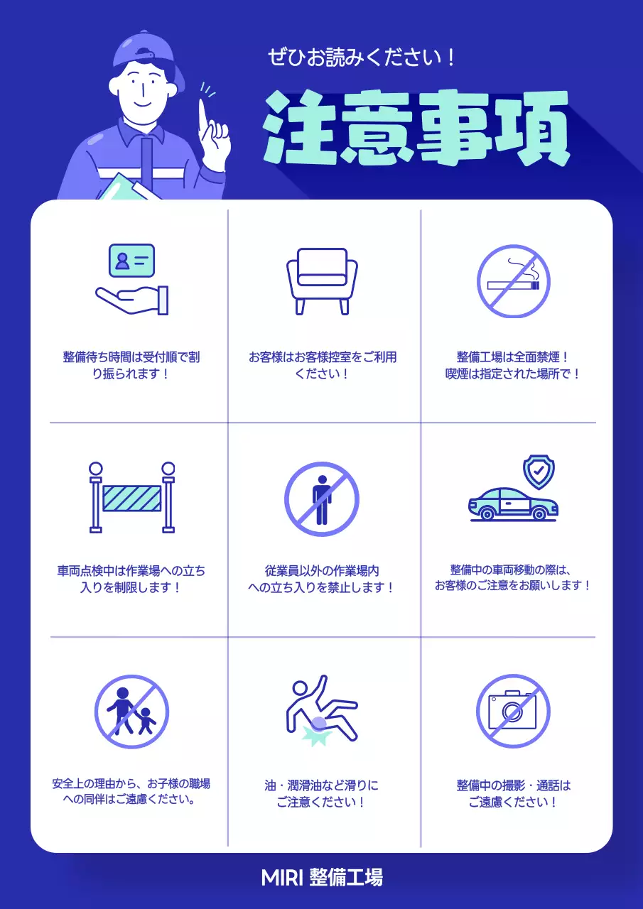 青 シンプル 工場 ポスター