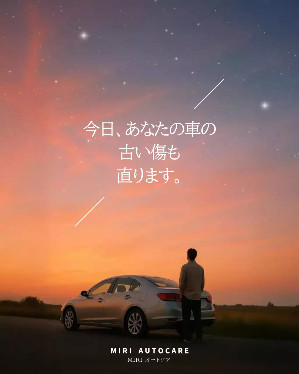 オレンジ シンプル 自動車広告 ポスター