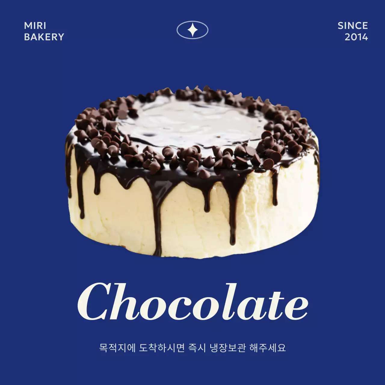 빨강 심플 디저트 광고