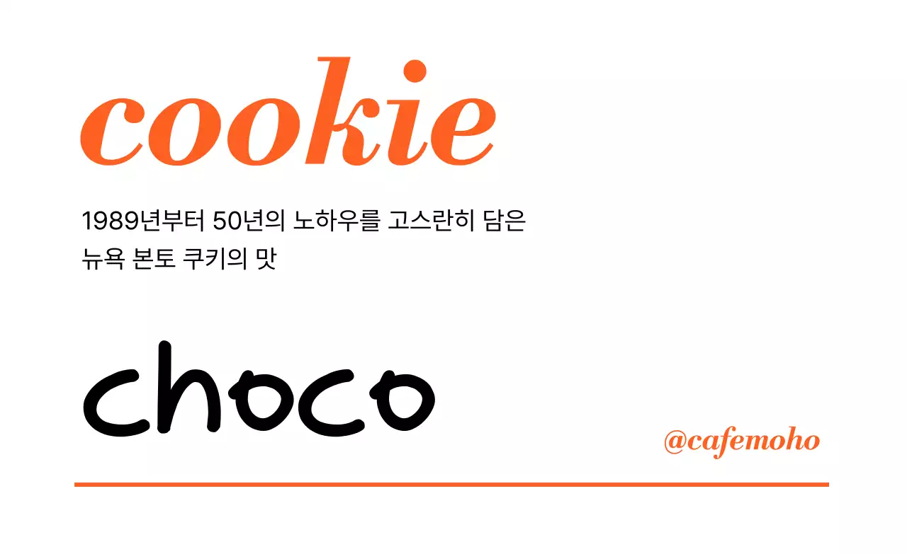 주황 심플 디저트 광고