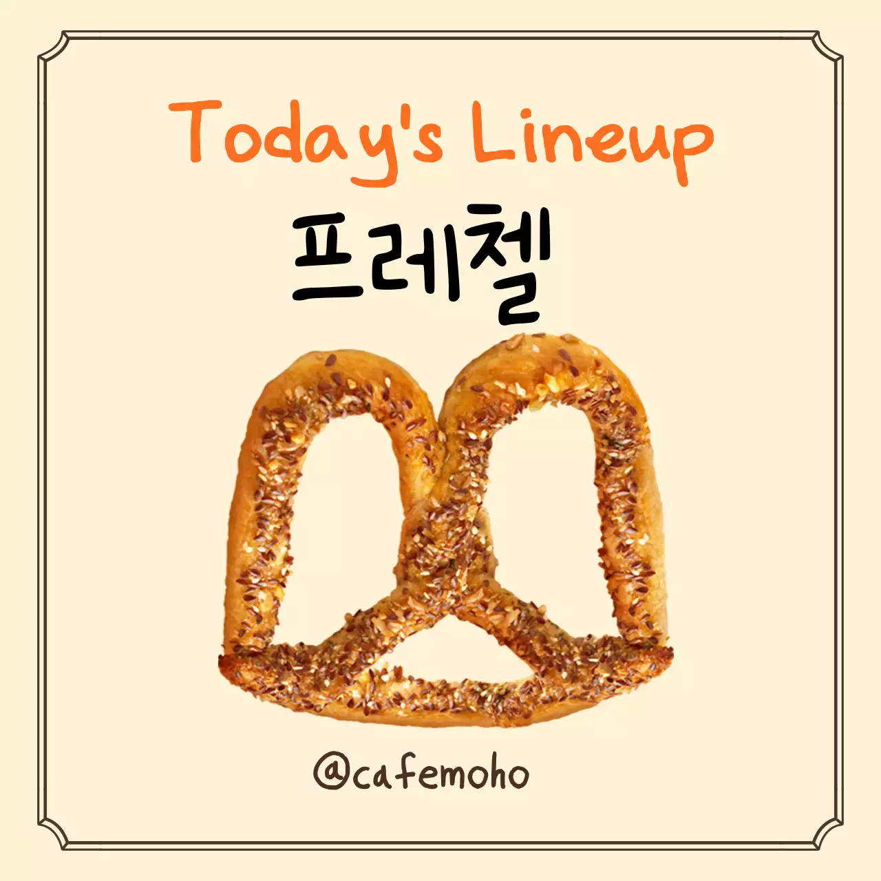 베이지 깔끔 베이커리 메뉴 홍보