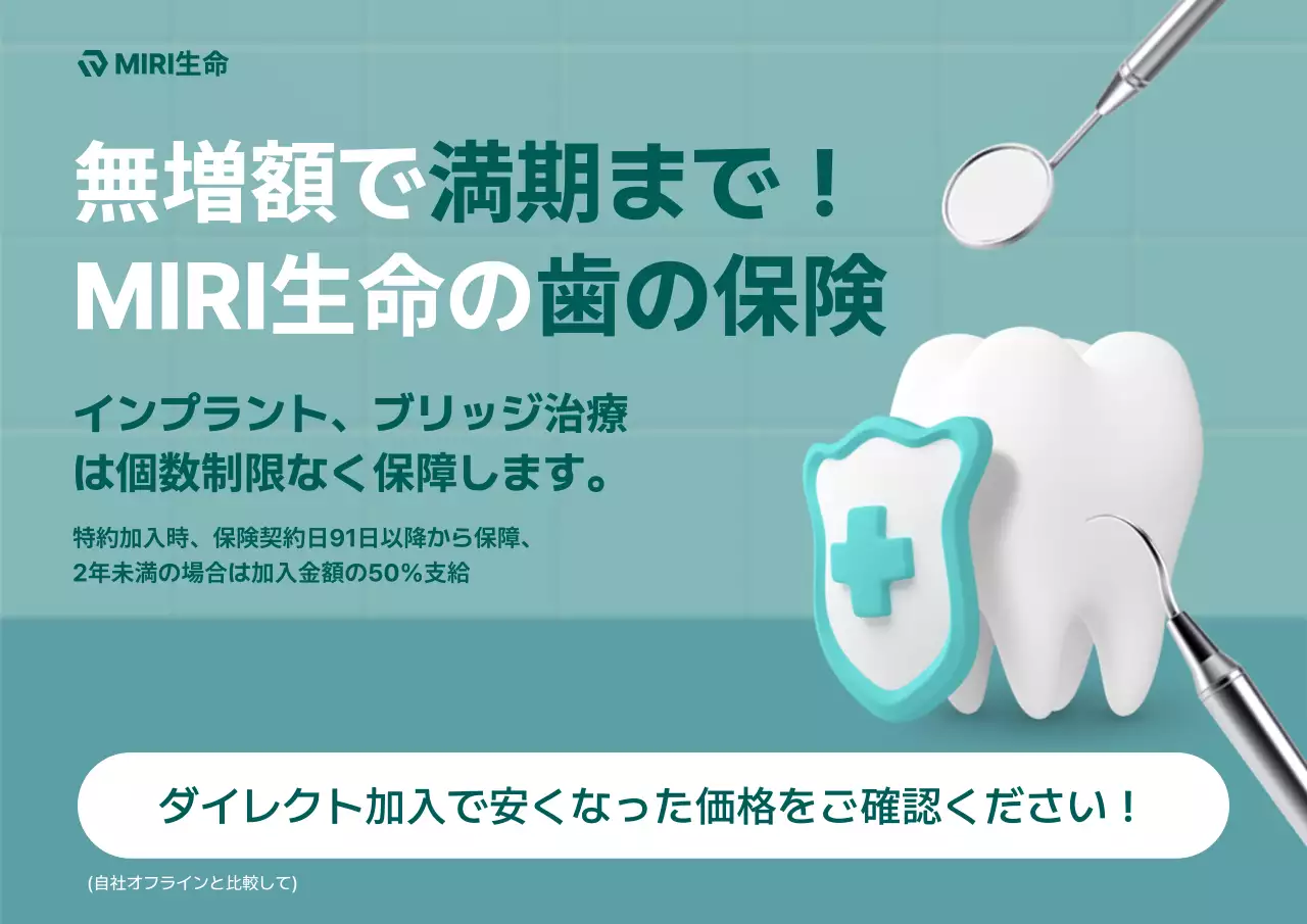 青 シンプル 保険 ポスター